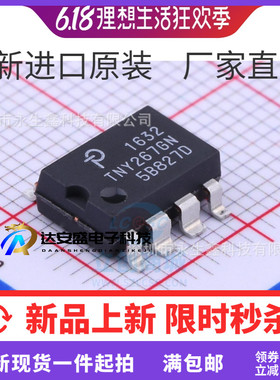 TNY267GN TNY267G 贴片 SOP7 交流/直流转换器 原装芯片