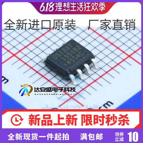 DS1337S+T&R 贴片SOIC-8 实时时钟芯片 全新进口原装正品现货