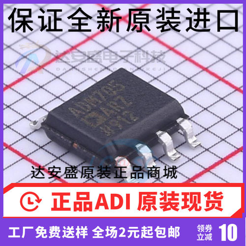 原装正品 ADM705 ADM705ARZ SOP8贴片 低成本微处理器监控IC 正品