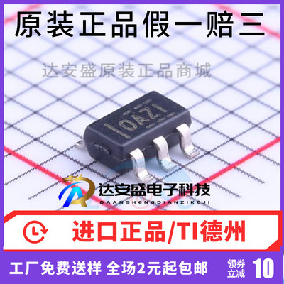 原装正品OPA378AIDBVR OPA378AIDBVT 丝印OAZI SOT23-5运算放大器