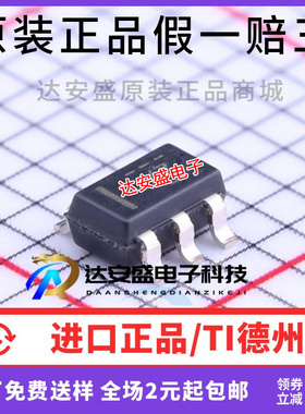原装OPA330AIDBVR OCFQ 333 丝印OAXQ SOT23-5 TLV6001IDBVR 14W2