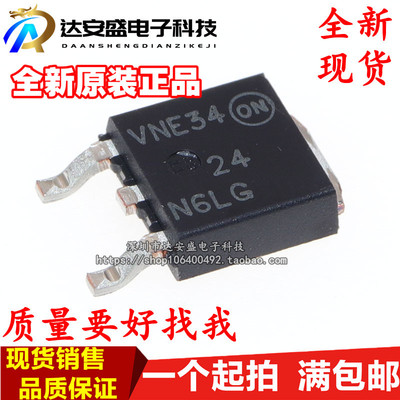 全新 NTD24N06LT4G 24N6LG 贴片TO-252 MOS场效应管 原装正品