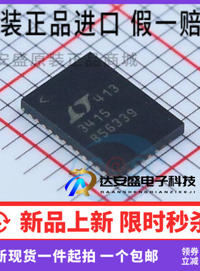 原装正品  DC-DC芯片 LTC3415EUHF#PBF 封装QFN-38  现货