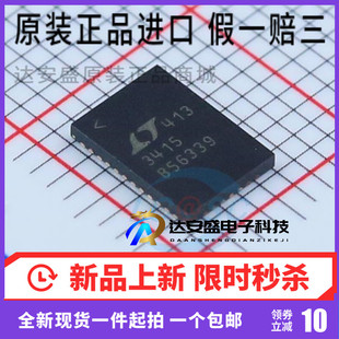 原装 PBF 现货 LTC3415EUHF QFN DC芯片 正品 封装