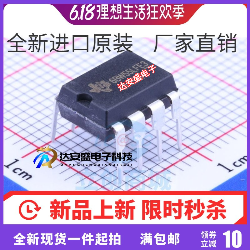 原装全新现货SN65HVD251P