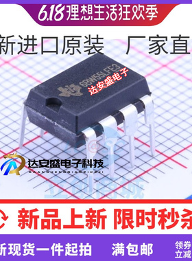 原装 OP07CP NE5532P LM358/393P NE555P 339N DIP8 SN65HVD251P