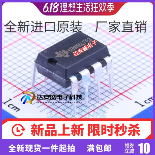 原装全新现货SN65HVD251P