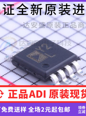 原装正品 AD8217BRMZ-R7 AD8217BRM AD8217BRMZ 丝印 Y2L MSOP8