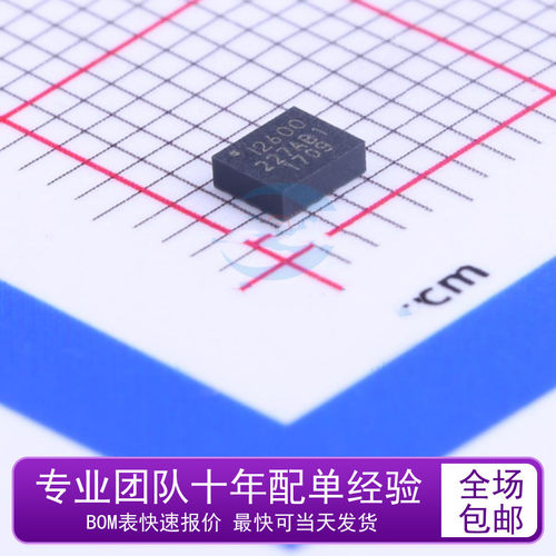 ICM-20600 丝印12600 I2600 传感器芯片 加速度陀螺仪 贴片 LGA14