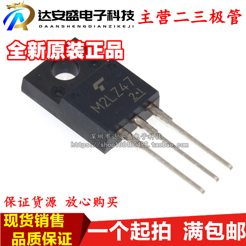 SM2LZ47A M2LZ47A 全新现货 TO-220F 以质换量 满百包邮 可直拍