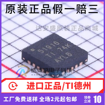 原装正品TPS51916RUKR QFN20丝印51916 D型控制器DDR电压调节器IC