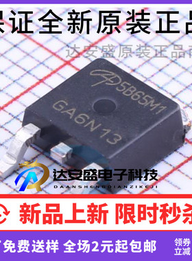原装正品 AOD5B65M1 封装 TO-252 5B65M1 10A 650V 贴片
