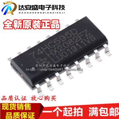 全新原装 74HC595D 74HC595 贴片SOP-16 8位串行寄存器