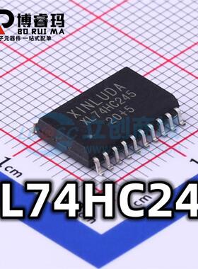 全新 XL74HC245 封装SOP-20 总线收发器IC芯片 现货供应