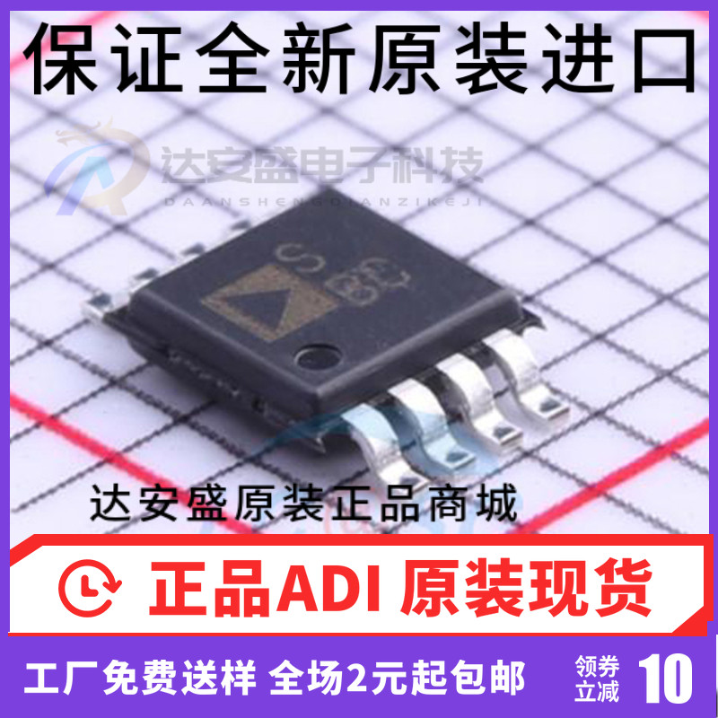 原装正品ADG819BRMZ 丝印SBC 多路复用器开关 贴片MSOP8