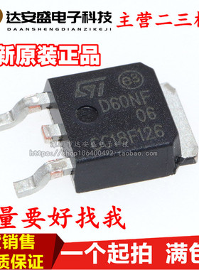 全新 STD60NF06T4 D60NF06 贴片TO-252 MOS场效应管 N沟道60V 60A