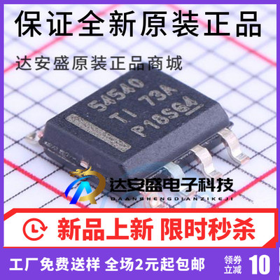 原装 | TPS54540DDAR TPS54540DDA SOP8 开关稳压器IC 电源芯片