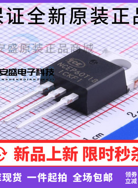 原装正品 NCEP60T18 60V 180A N沟道场效应 MOS管 TO-220品质保证