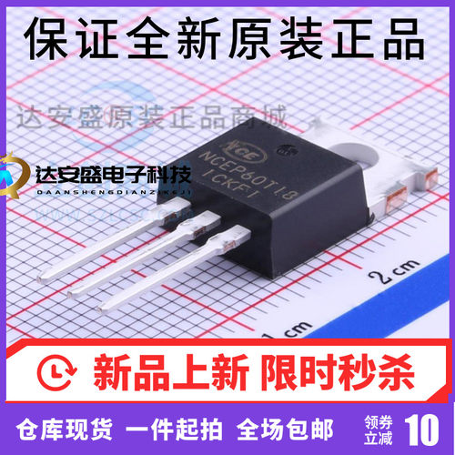 原装正品 NCEP60T18 60V 180A N沟道场效应 MOS管 TO-220品质保证