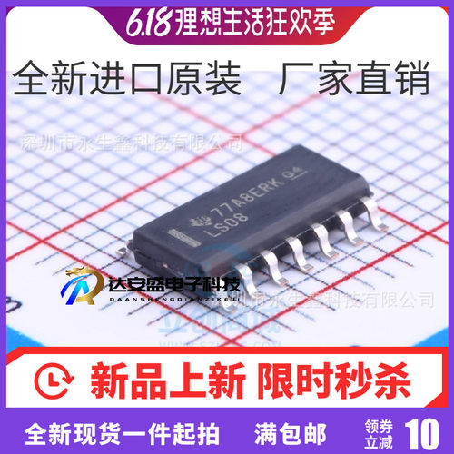 74LS08 SN74LS08DR SN74LS08D 四路2 输入正与门 贴片SOP-14
