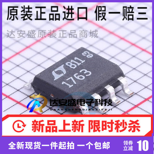 原装正品 LT1763CS8#pbf 稳压器 低压差 SOIC-8 IC   500MA