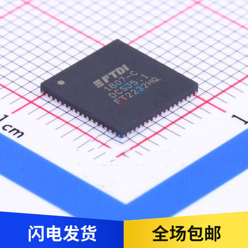 全新原装 FT2232HQ-REEL FT2232HQ 贴片 USB接口 控制器IC QFN64