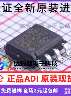 原装正品 全新 ADR435BRZ ADR435BR ADR435B ADR435 SOP8芯片