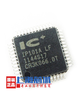原装正品IP101A-LF IP101ALF +15 USB网络芯片提供配单 质量保证