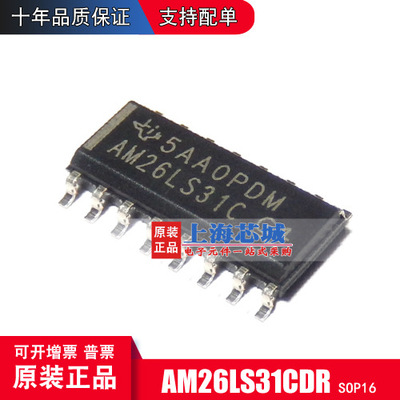 AM26LS31CDR SOP16 全新原装 驱动芯片 量大可议价