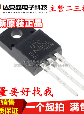 全新原装 UTC8N80L 8A 800V TO220F MOS管场效应管 可直拍