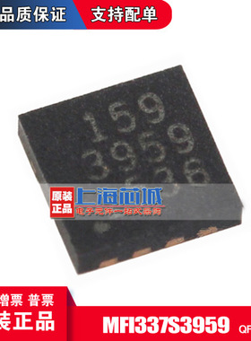 MFI337S3959 QFN8 原装正品 现货  量大价优