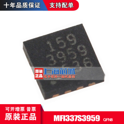 MFI337S3959 QFN8 原装正品 现货  量大价优