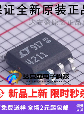 原装正品 LTC4211CS8#TRPBF SOP8 热交换电压控制器