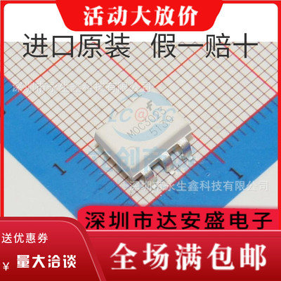 全新进口原装 MOC3023SR2M SOP-6贴片 MOC3023 双向可控硅光耦