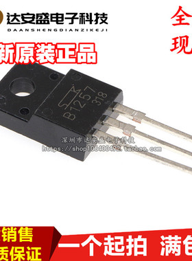 原装进口正品 2SB1257 B1257 4A/60V TO-220F  PNP三极管 功率管