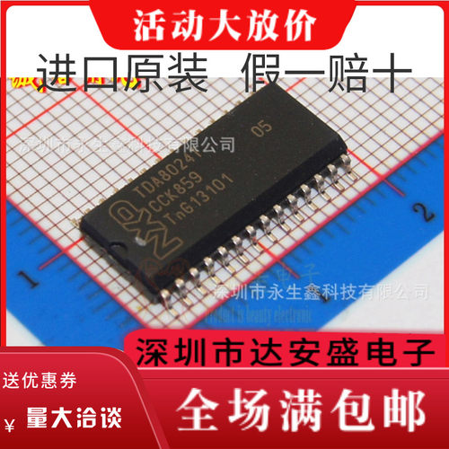 原装 | TDA8024T/C1 TDA8024T SOP-28 集成 IC芯片