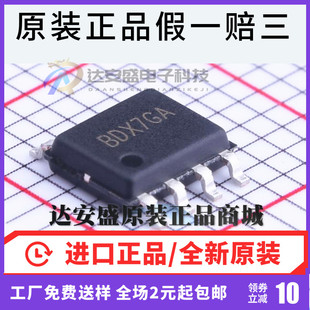 原装正品  SY8502FCC 丝印BDX 贴片SOP8 同步降压DC-DC稳压器芯片