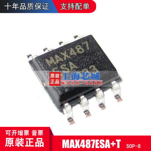 MAX487ESA+T  SOP-8 原装进口 新批次 现货 量大可议价