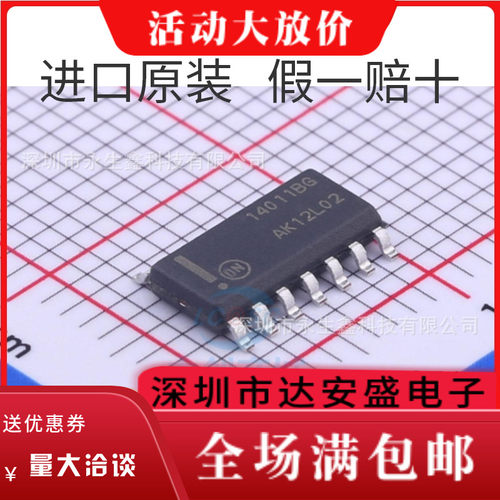 原装正品 MC14011BDR2G SOIC-14 四路2输入与非门 贴片逻辑芯片