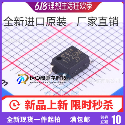 TLP172GM SOP-4 固态继电器-PCB安装 350V .11A 50Ohm 原装正品