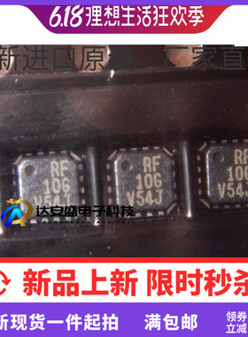 RF5110GTR7 RF5110G 全新原装正品 QFN16 射频功率放大器芯片IC