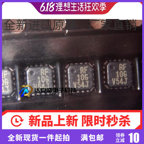 RF5110GTR7 RF5110G 全新原装正品 QFN16 射频功率放大器芯片IC