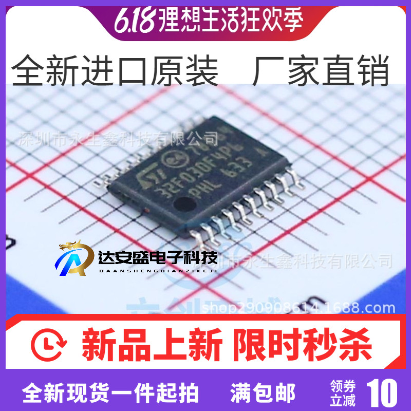 STM32F030F4P6 STM32F030  单片机 集成电路芯片IC