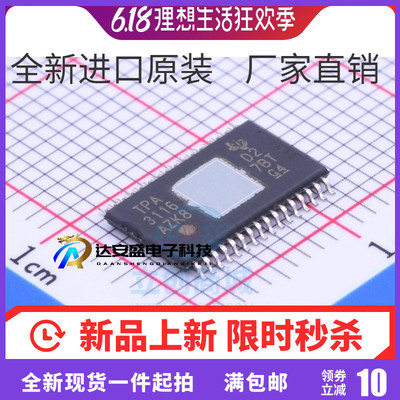 原装正品 贴片 TPA3116D2DADR TPA3116 HTSSOP-32 音频放大芯片