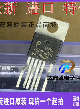原装正品 TOP258YN TOP258Y  液晶电源管理芯片 TO-220直插