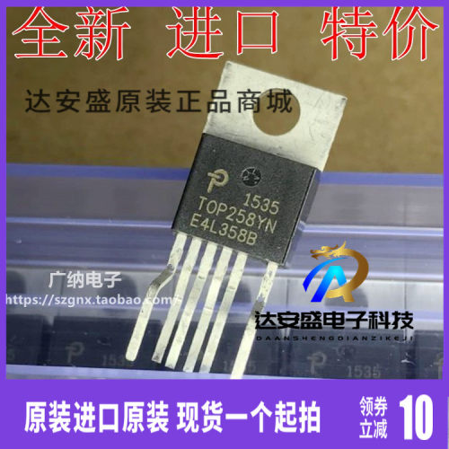 原装正品 TOP258YN TOP258Y  液晶电源管理芯片 TO-220直插