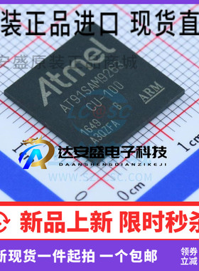 AT91SAM9263B-CU-100 AT91SAM9263 BGA 全新原装 现货