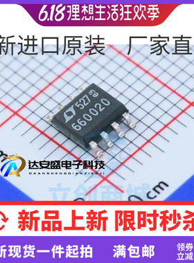 原装 |全新原装 LT6600CS8-20 丝印660020 贴片SOP8 现货