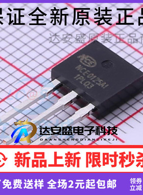 NCE0125AI TO-251 100V 25A   MOS管 场效应管 原装正品