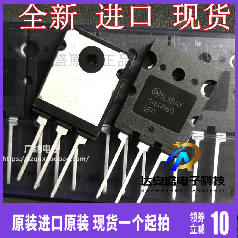 原装正品现货G160N60UFD电焊机常用IGBT大功率三级管160A600V